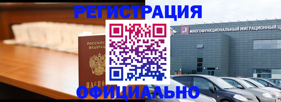 где прописаться в Ингушетии