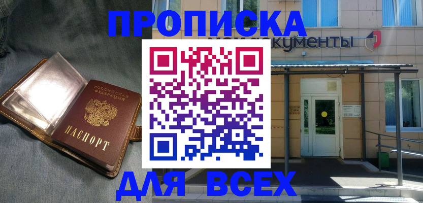 временная регистрация законно в Ингушетии