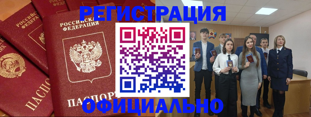 прописка гарантия в Ингушетии